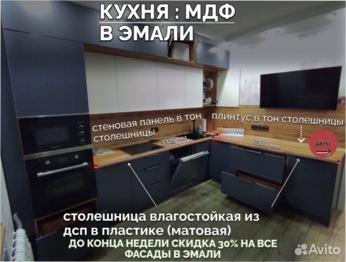 Кухонный гарнитур / дизайн кухни