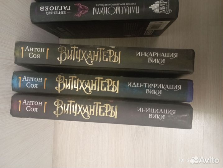 Витчхантеры
