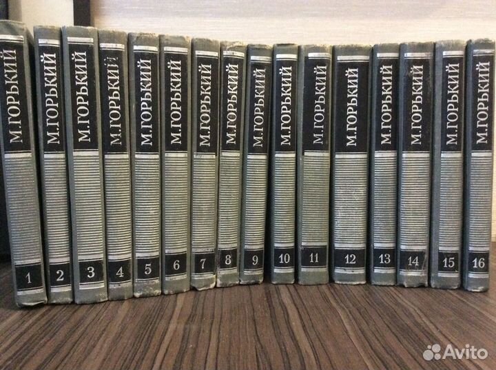 М. Горький. Собрание сочинений 16 томов