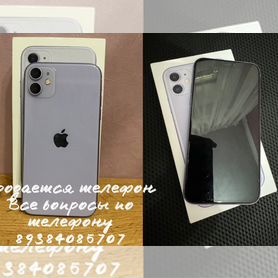 iPhone 11, 128 ГБ