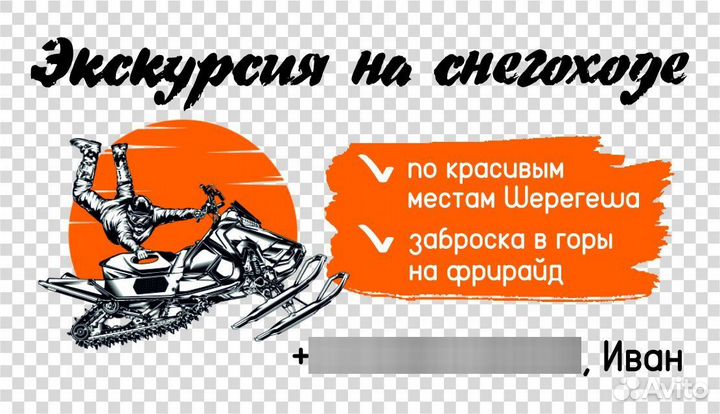 Реклама в Таштагольском районе