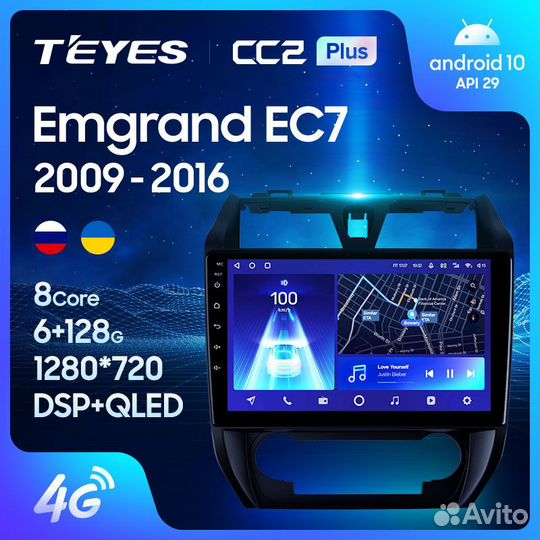 Магнитола Джили Эмгранд EC7 2009-2016 Андроид