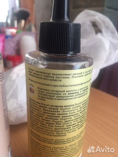 Средства от растяжек для беременных