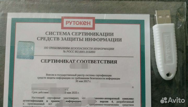 Рутокен lite с сертификатом фсб для кэп (эцп)