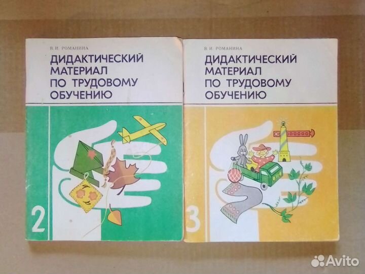 Дидактический материал по трудовому обучению