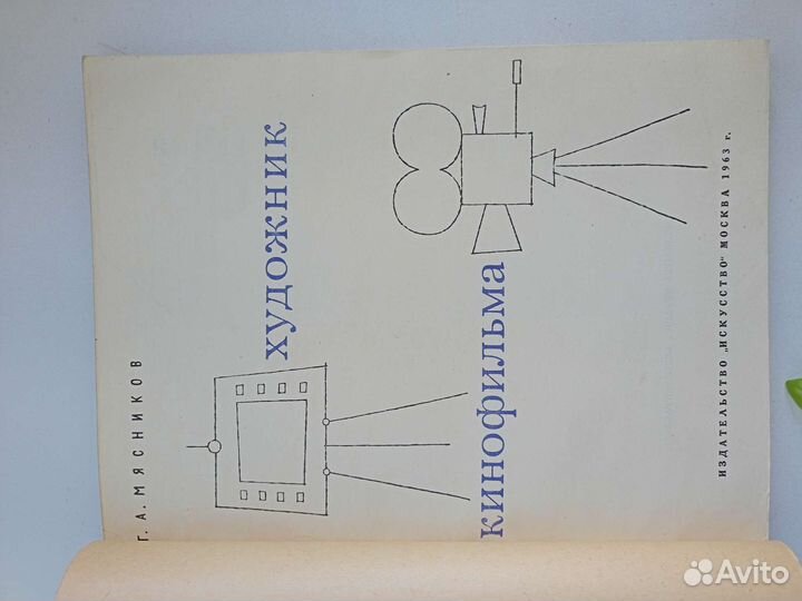 Художник кинофильма