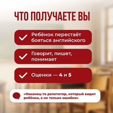 Репетитор по английскому языку не как в школе