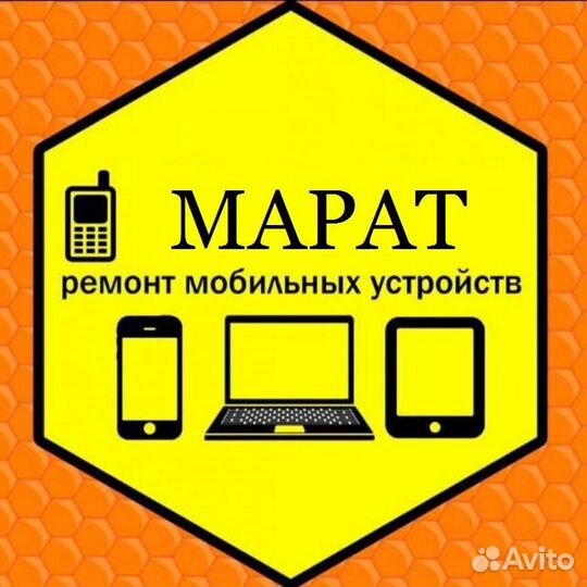 Ремонт телефонов сотовых