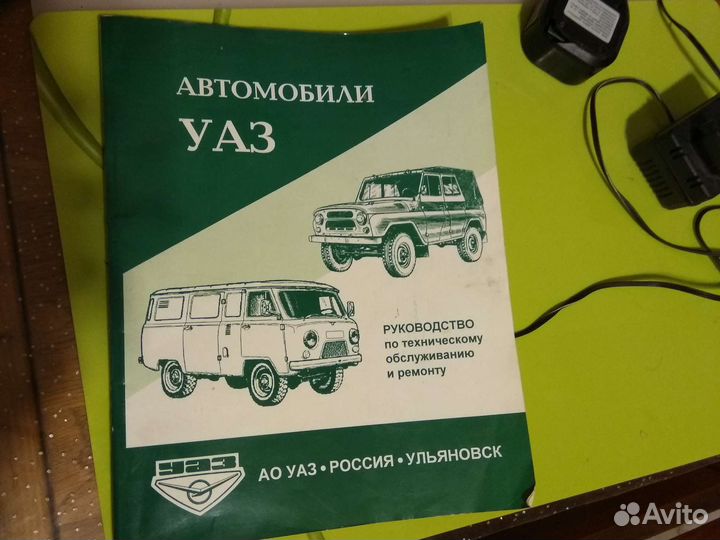 Книга по ремонту