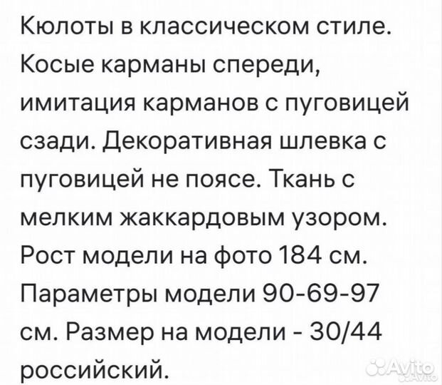 Брюки новые