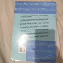 Учебник Сольфеджио 5 класс (А. А. Варламова)