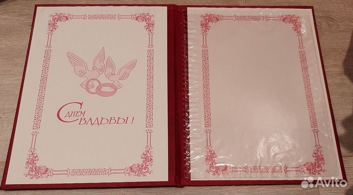 Папка для свидетельства о браке