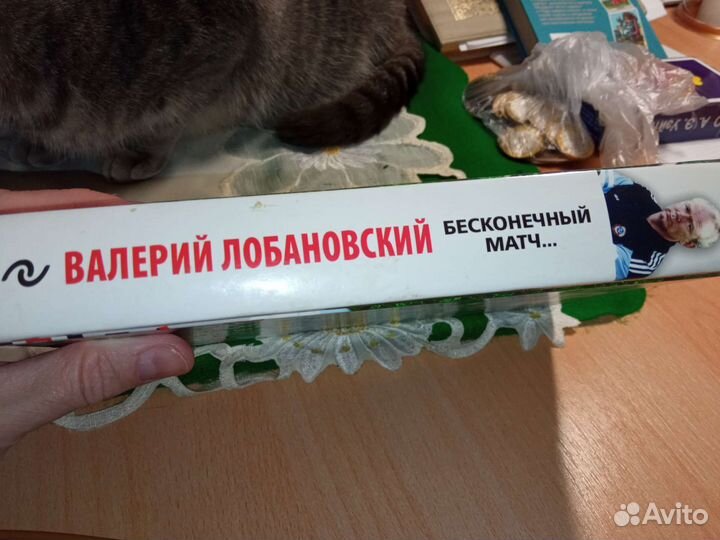 Книги о футболе