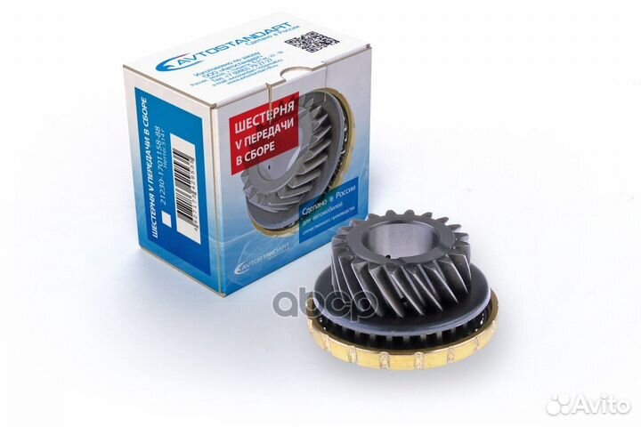 Шестерня 5-ой передачи (в сборе) н/о 2123017011