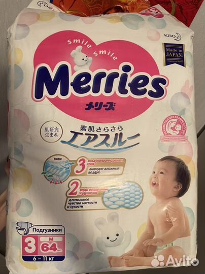 Подгузники трусики merries m