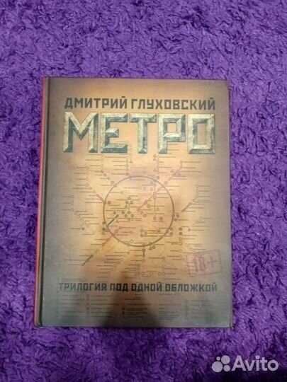 Метро 2033,2034,2035