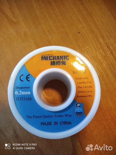 Припой Mechanic Mechanic HX-T100 0.3 мм -1 мм