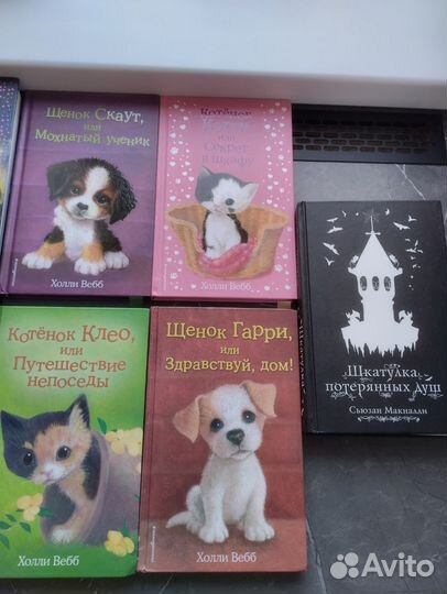 Книги детские для девочки