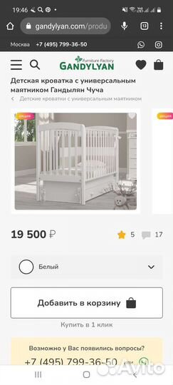 Детская кроватка с маятником, ящиком и матрацем