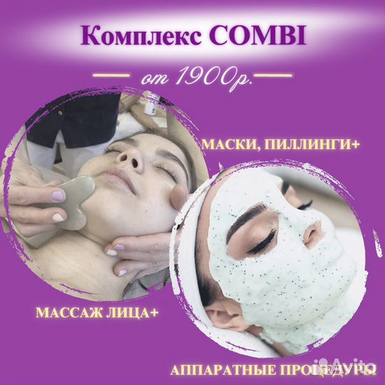 Массаж. Лицо и Тело