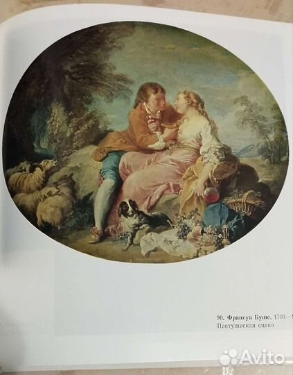 Государственный Эрмитаж Западноевропейская живопис