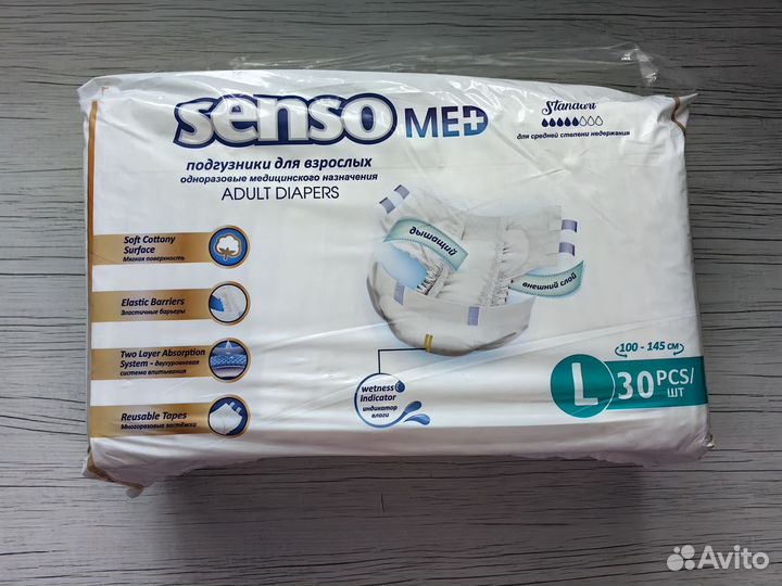 Памперсы для взрослых размер L