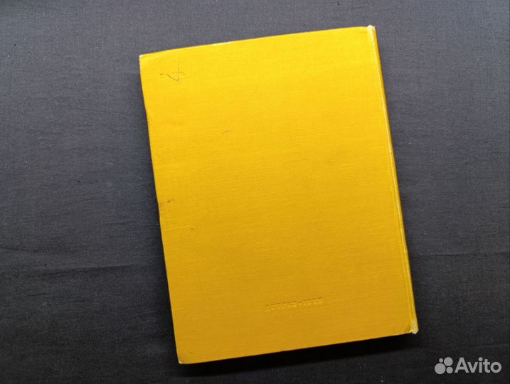 Голосовкер. Сказания о титанах.1955