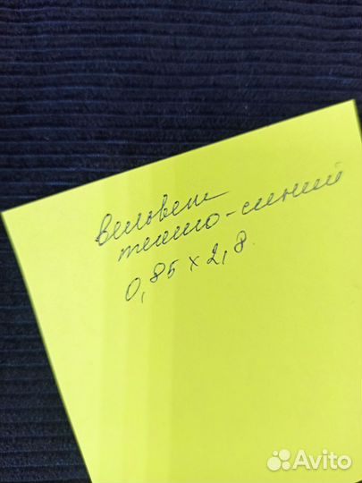 Ткань вельвет СССР