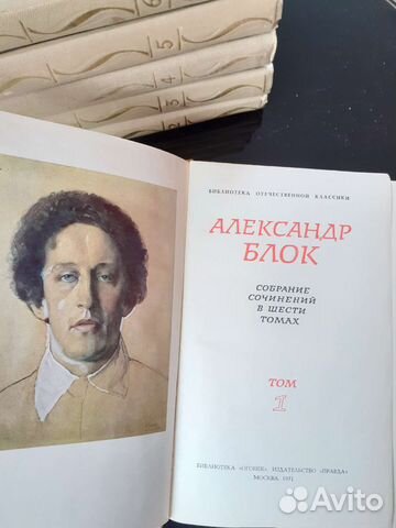 А.Блок Собрание сочинений в 6 томах