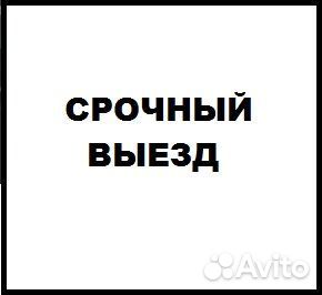 Замена Замков, Вскрытие, Ремонт, Установка, Врезка