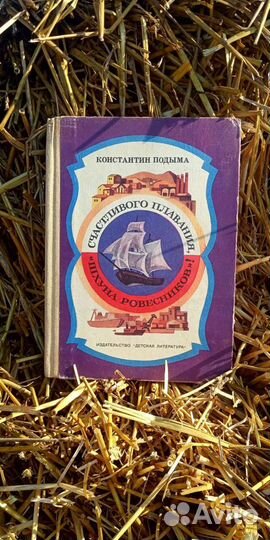 Советская детская литература