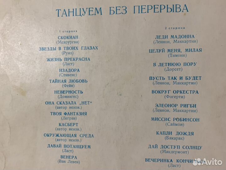 Виниловые пластинки СССР