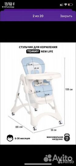 Стул для кормления tommy