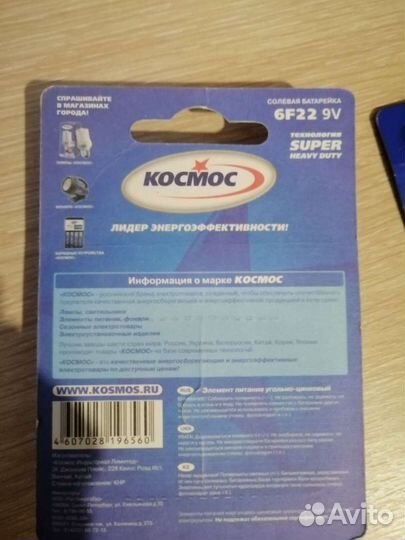 Батарейка 6f22 9v космос