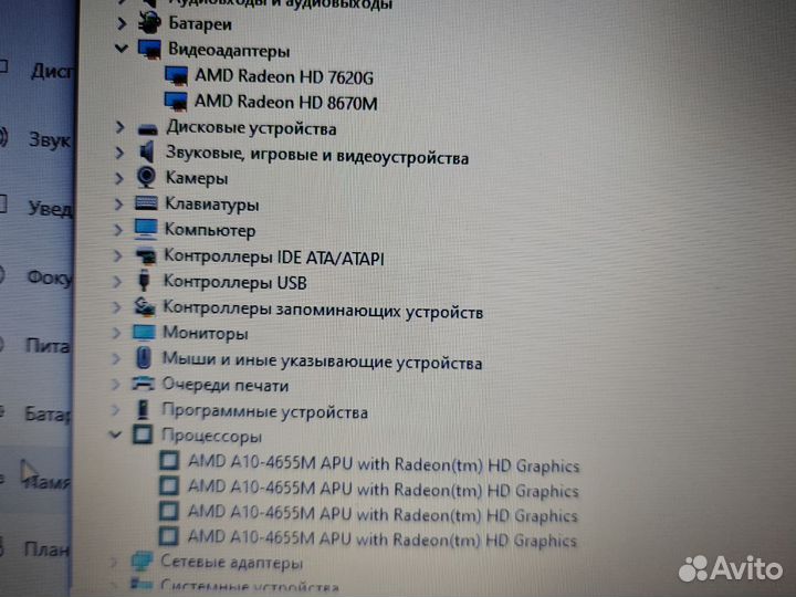 HP 23 4 ядра A10-4655 8GB/2GB/SSD240GB+750GB