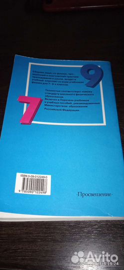 Сборник задач по физике 7-9 класс лукашик