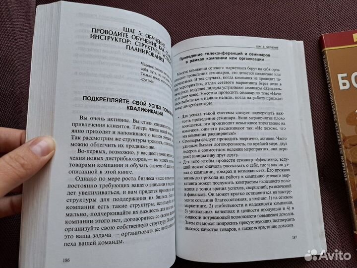 Золотой фонд MLM 7 шагов создания сетевой компании