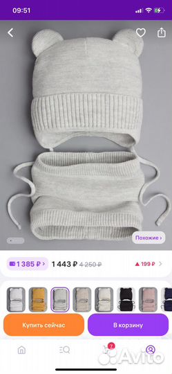 Шапка и снуд 50-53