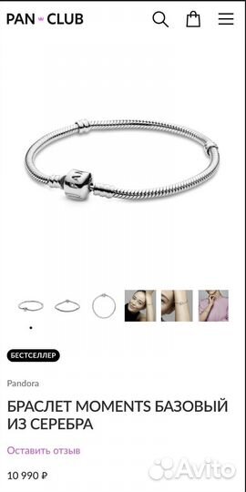 Браслет pandora