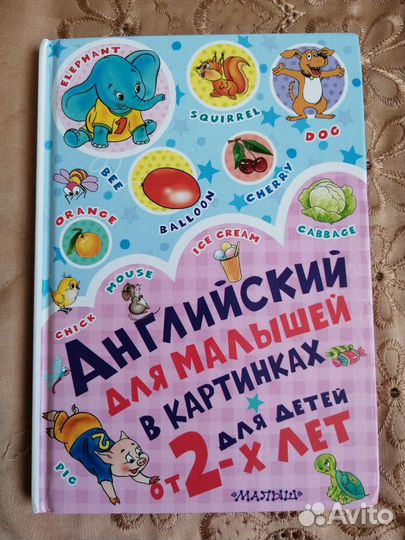 Английский язык для детей