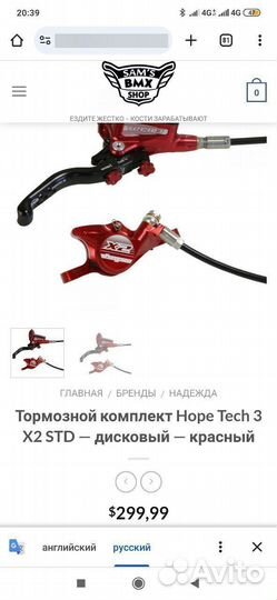 Тормоз hope tech 3 x2 std