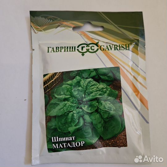 Шпинат Матадор профессиональные семена