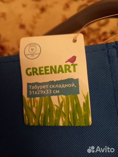 Табурет складной