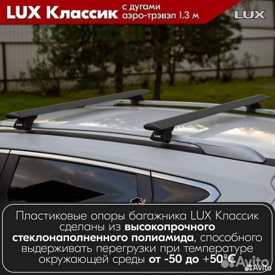 Багажник LUX классик B Nissan Qashqai+2 2008-2013