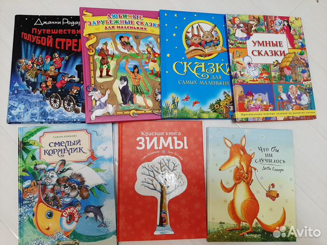 Детские художественные книги