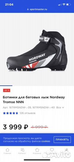 Лыжные ботинки новые