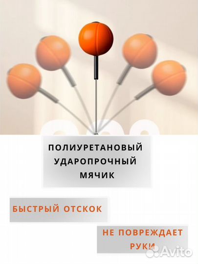 Боксерская груша напольная