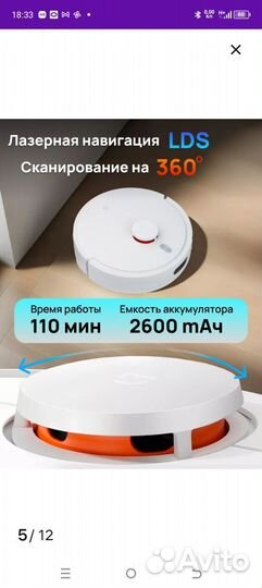 Робот пылесос xiaomi mijia 3c plus
