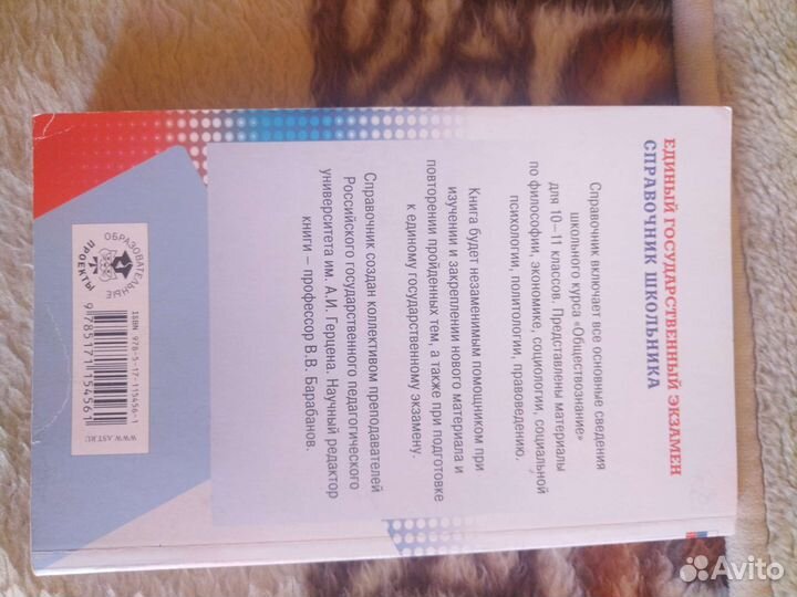 Справочник для егэ по обществознанию