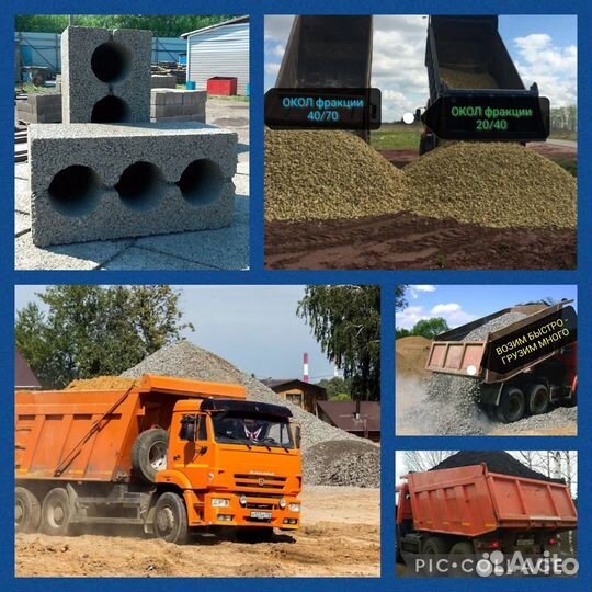 Керамзит Щебень Отсев Гпс Мура Песок Булыга